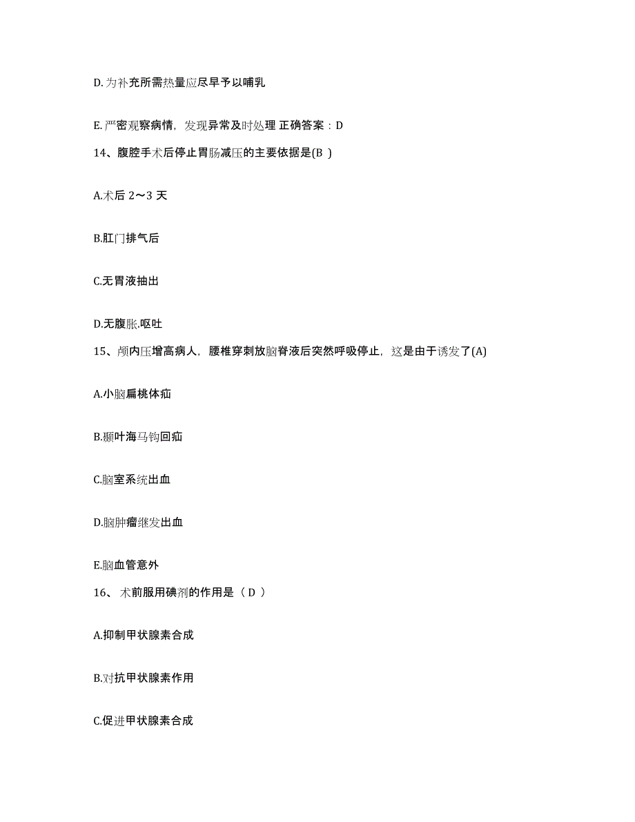 备考2025山东省淄博市第一医院护士招聘通关提分题库及完整答案_第4页