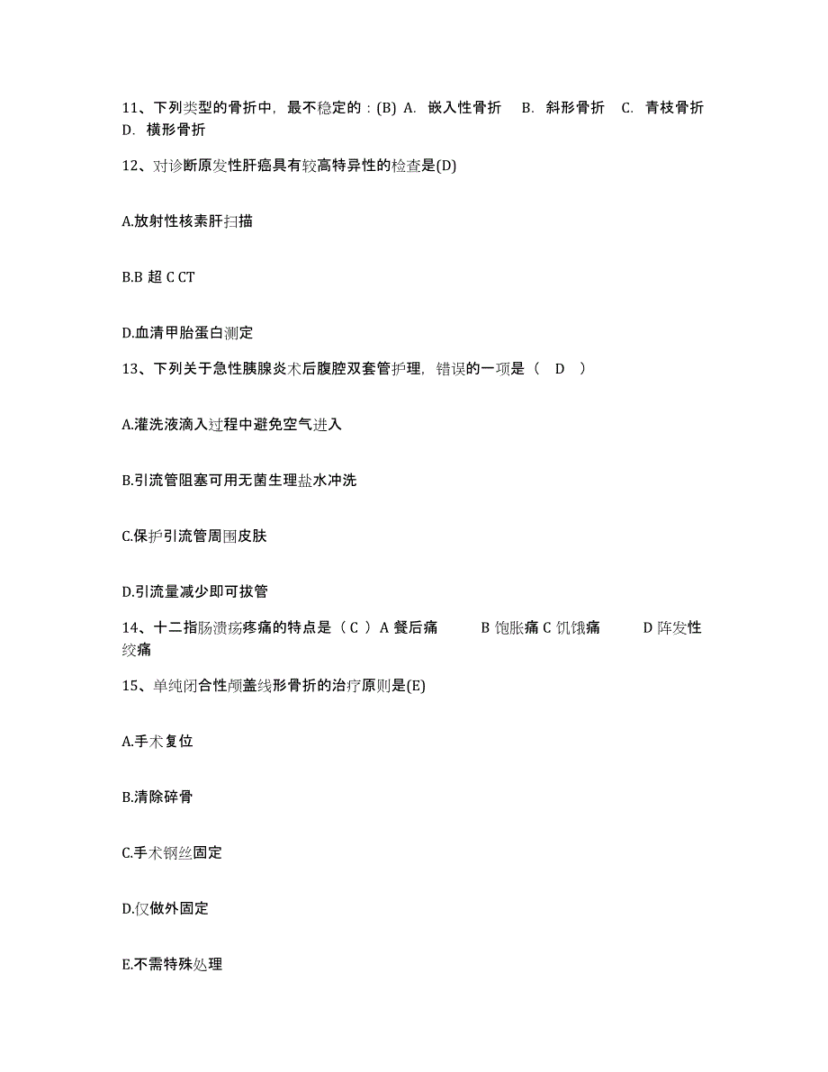 备考2025山东省招远市人民医院护士招聘强化训练试卷A卷附答案_第4页