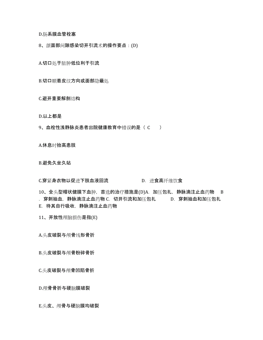 备考2025广东省深圳市同信医院护士招聘模考模拟试题(全优)_第3页