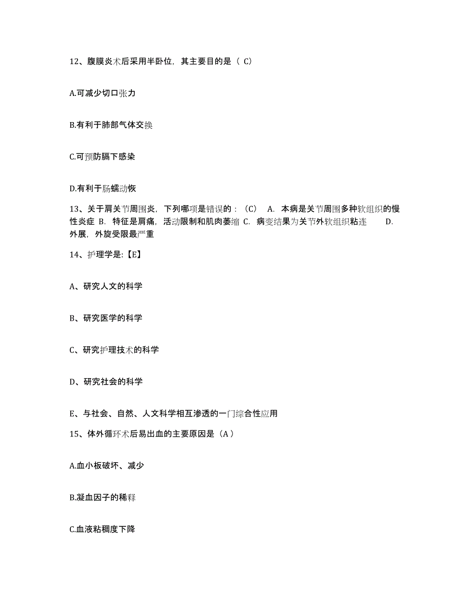 备考2025广东省深圳市同信医院护士招聘模考模拟试题(全优)_第4页