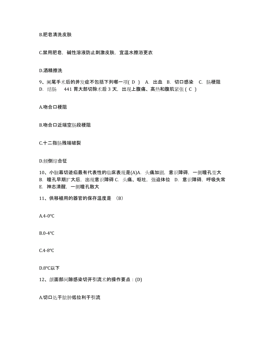 备考2025广东省阳西县中医院护士招聘综合练习试卷B卷附答案_第3页