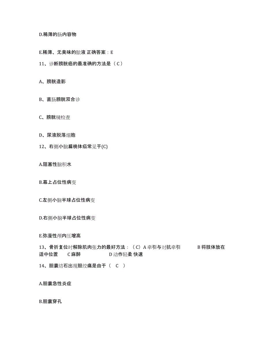 备考2025山东省日照市人民医院护士招聘能力测试试卷A卷附答案_第4页