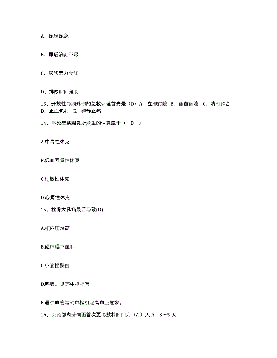 备考2025山东省蒙阴县中医院护士招聘强化训练试卷B卷附答案_第4页