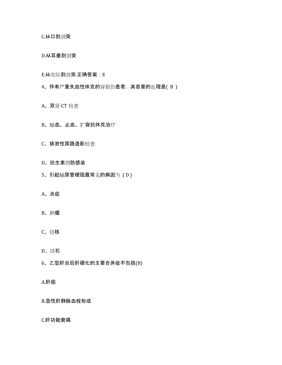 备考2025广东省紫金县中医院护士招聘能力测试试卷B卷附答案_第2页