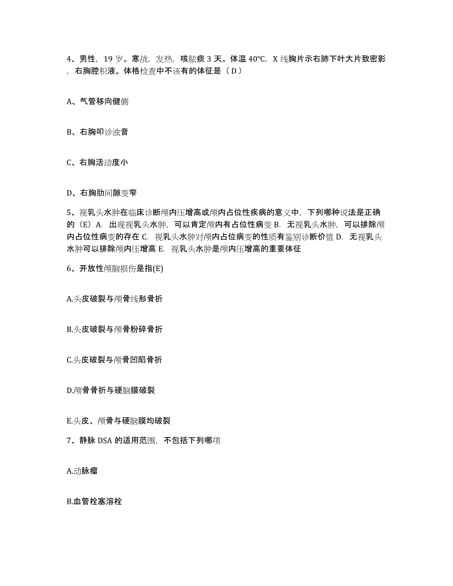 备考2025广西大化县人民医院护士招聘押题练习试题B卷含答案_第2页