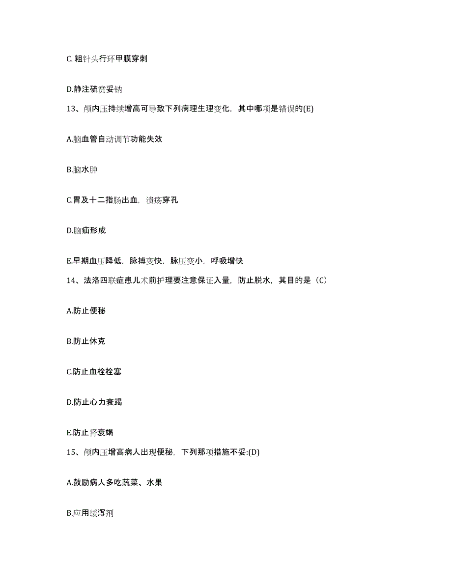 备考2025海南省安宁医院护士招聘自我提分评估(附答案)_第4页