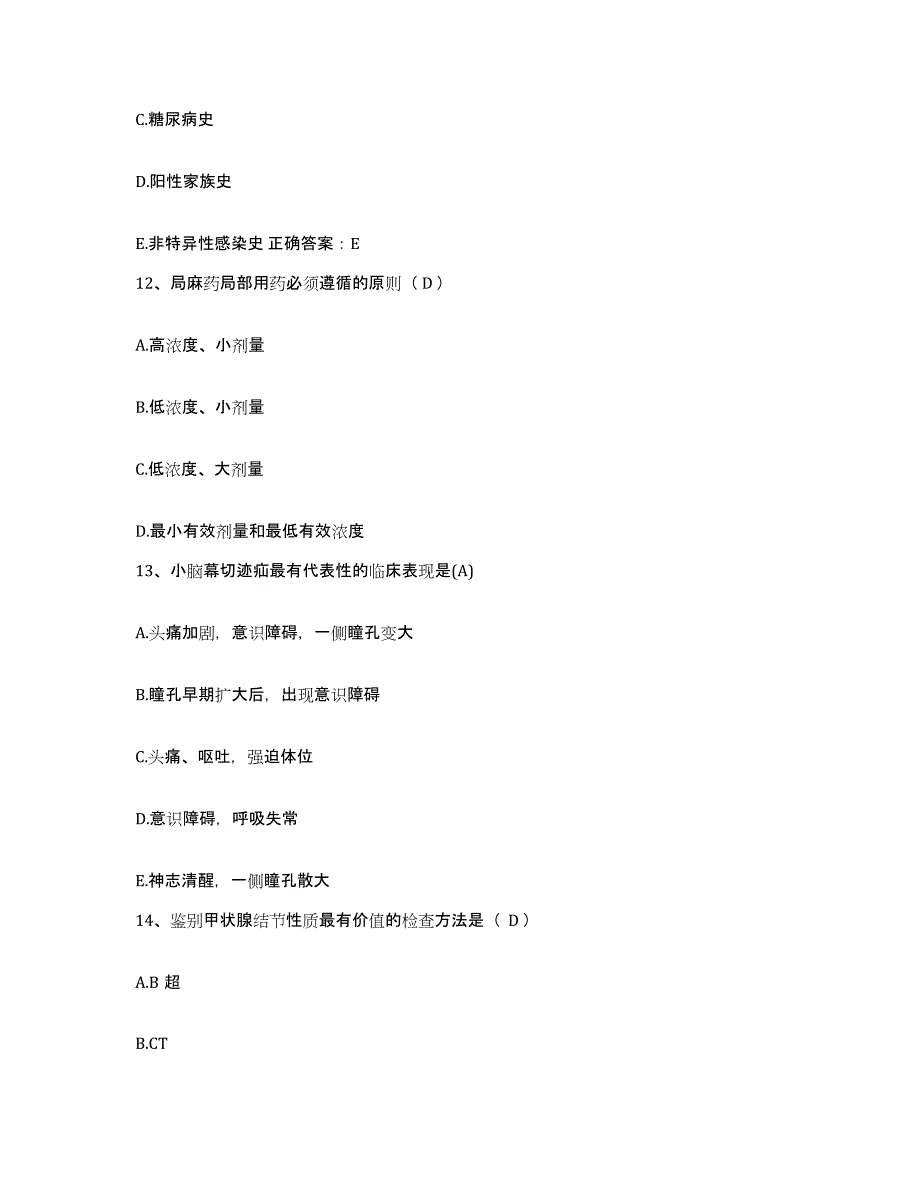 备考2025山东省淄博市淄博矿业集团有限责任公司中心医院护士招聘通关提分题库及完整答案_第4页