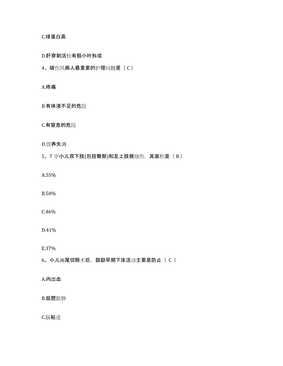 备考2025广东省深圳市龙岗区平湖镇人民医院护士招聘模拟题库及答案_第2页