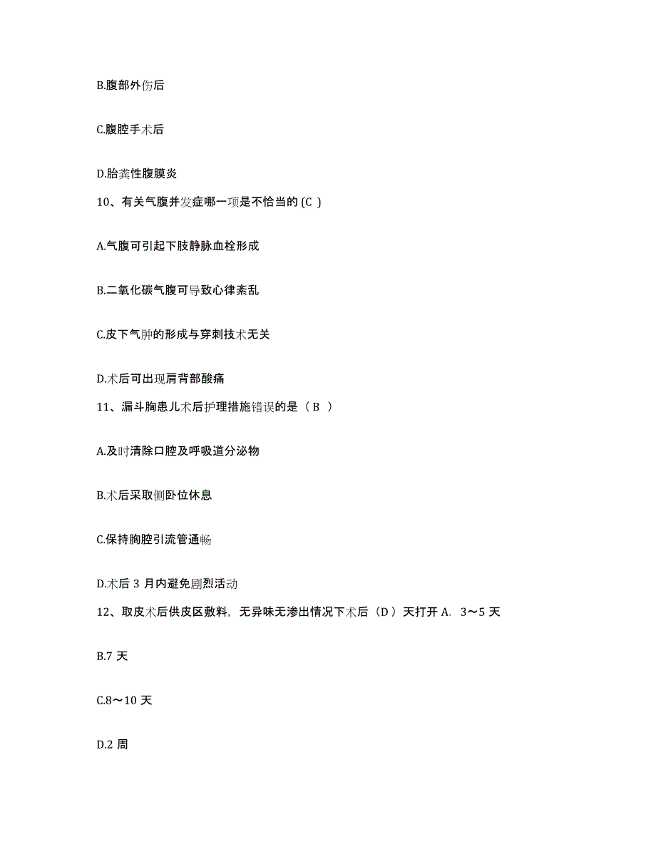 备考2025山东省沂源县精神病防治院护士招聘自我检测试卷B卷附答案_第4页