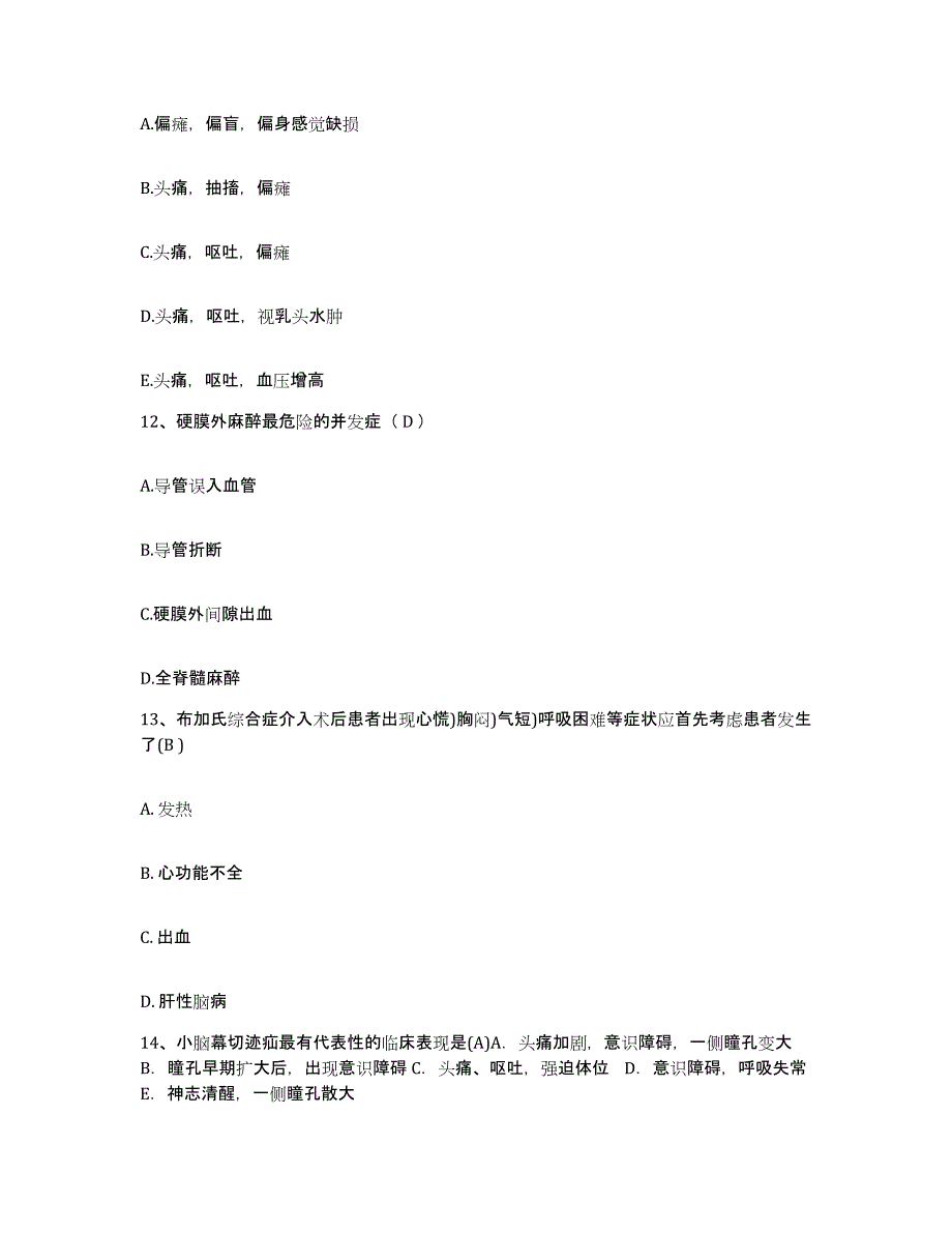 备考2025山东省济宁市老年人保健医院护士招聘押题练习试题B卷含答案_第4页