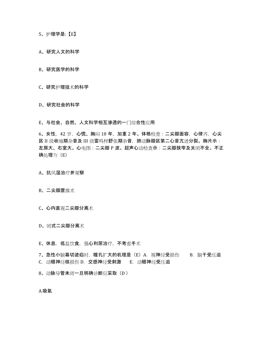 备考2025广东省惠东县妇幼保健院护士招聘基础试题库和答案要点_第2页