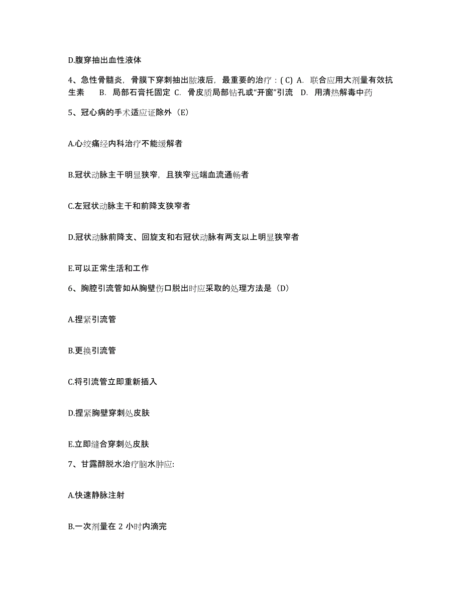 备考2025山东省济南市济南炼油厂职工医院护士招聘强化训练试卷A卷附答案_第2页