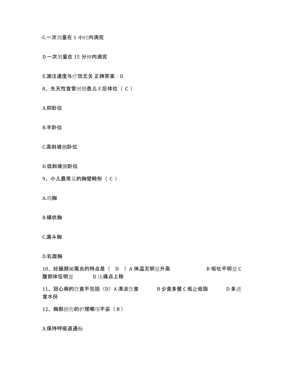 备考2025山东省济南市济南炼油厂职工医院护士招聘强化训练试卷A卷附答案_第3页