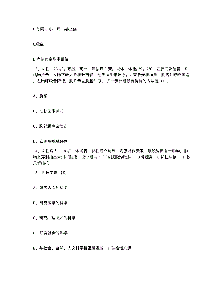 备考2025山东省济南市济南炼油厂职工医院护士招聘强化训练试卷A卷附答案_第4页