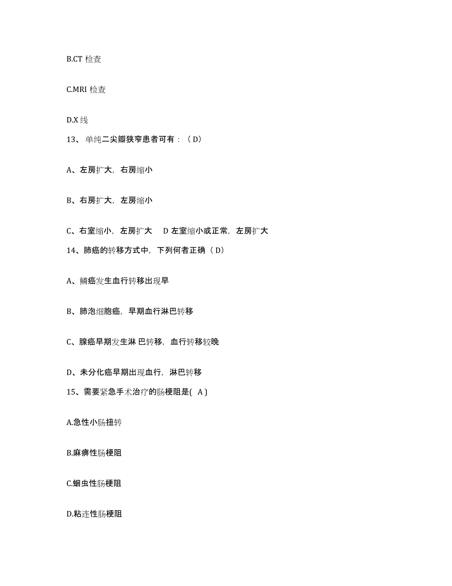 备考2025广东省湛江市惠珍专科医院护士招聘每日一练试卷A卷含答案_第4页