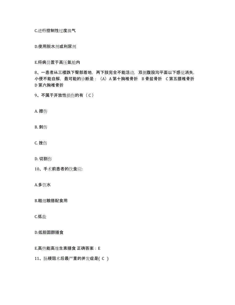 备考2025山东省微山县人民医院微山县红十字会医院护士招聘模拟试题（含答案）_第3页