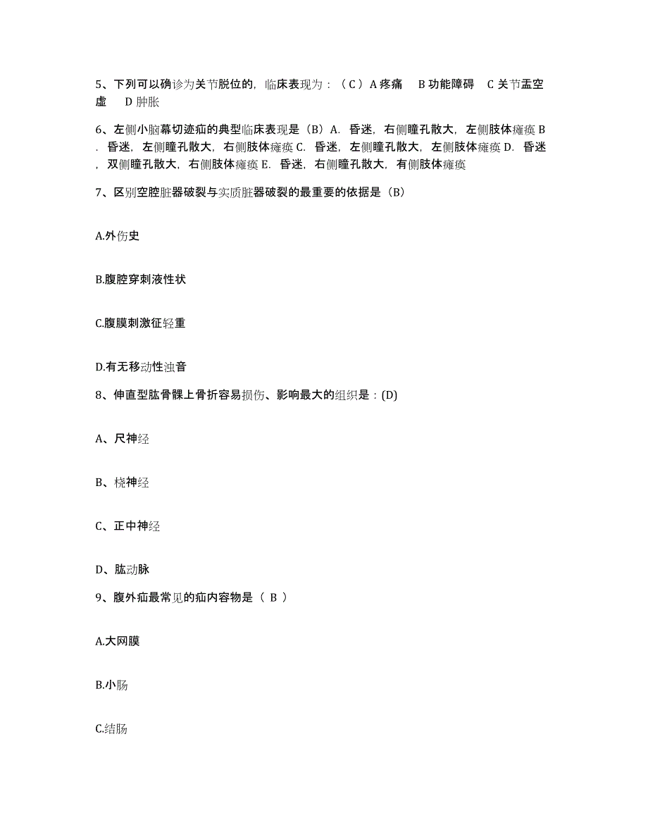 备考2025广东省广州市暨南大学医学院第一附属医院广州华侨医院护士招聘能力提升试卷A卷附答案_第2页