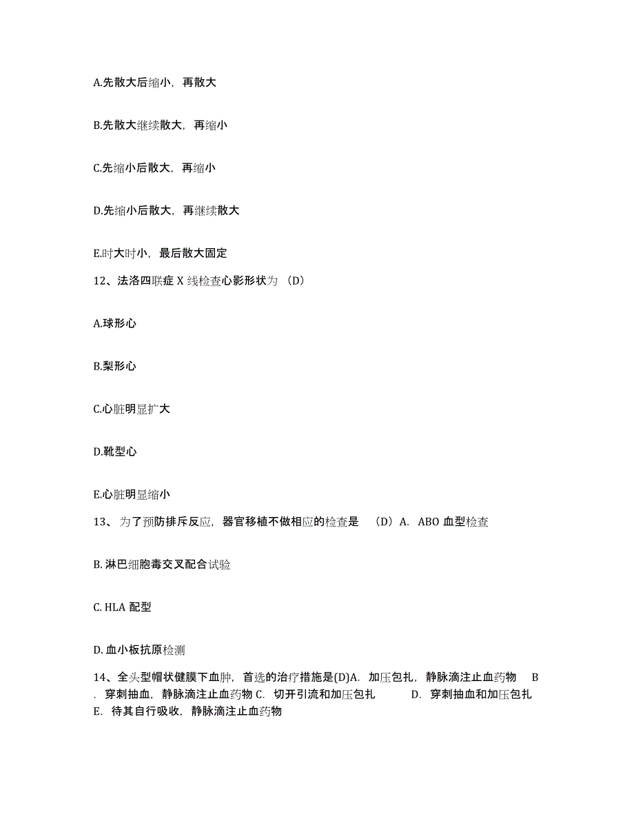 备考2025山西省第三人民医院山西省肿瘤医院山西省肿瘤研究所护士招聘押题练习试题A卷含答案_第4页