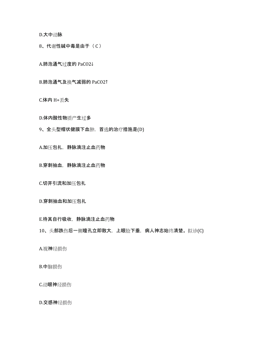 备考2025广东省汕头市升平区安平医院护士招聘押题练习试题A卷含答案_第3页