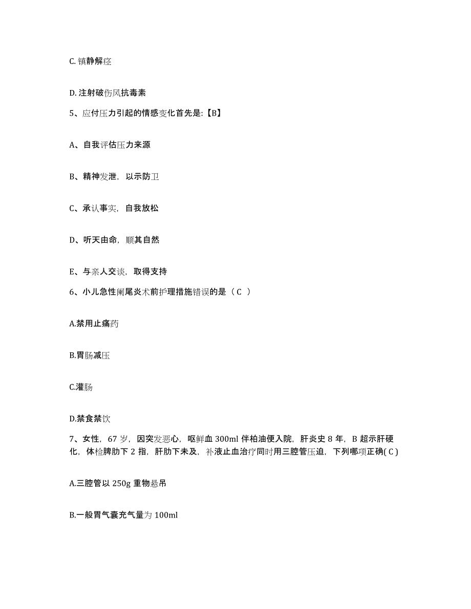 备考2025广西隆林县人民医院护士招聘考试题库_第2页