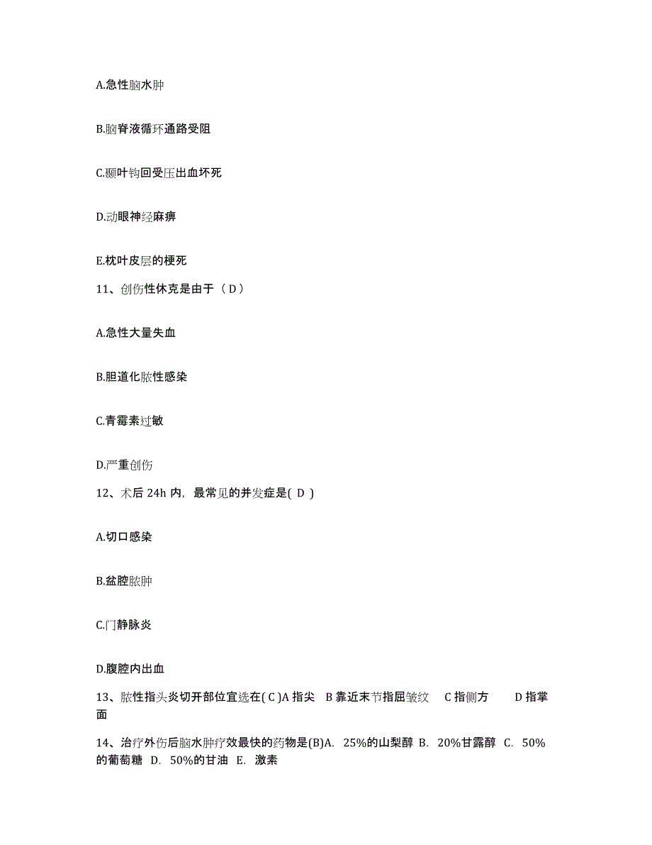 备考2025广西柳州市郊区柳东乡医院护士招聘考试题库_第4页