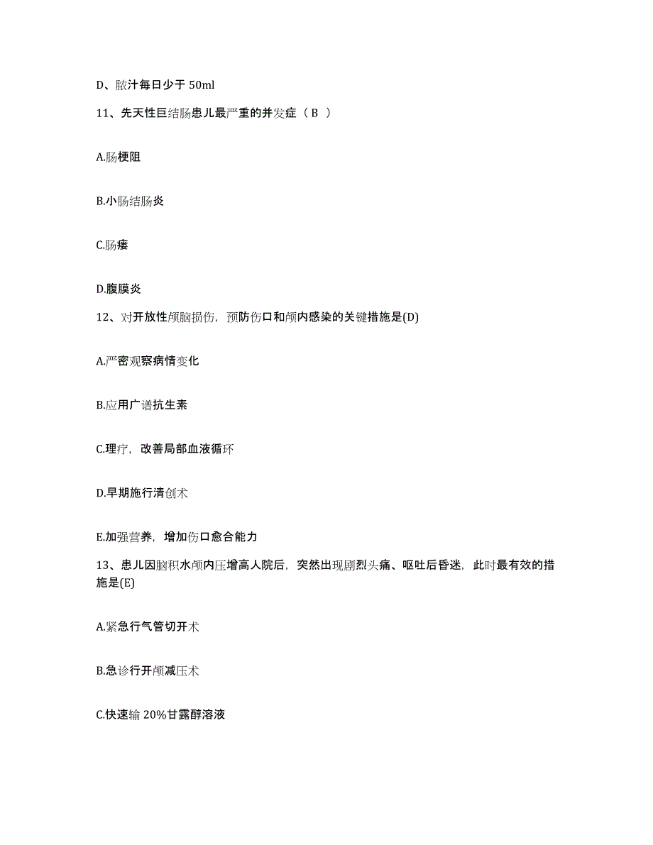 备考2025甘肃省医学科学研究院甘肃省肿瘤医院护士招聘通关考试题库带答案解析_第3页