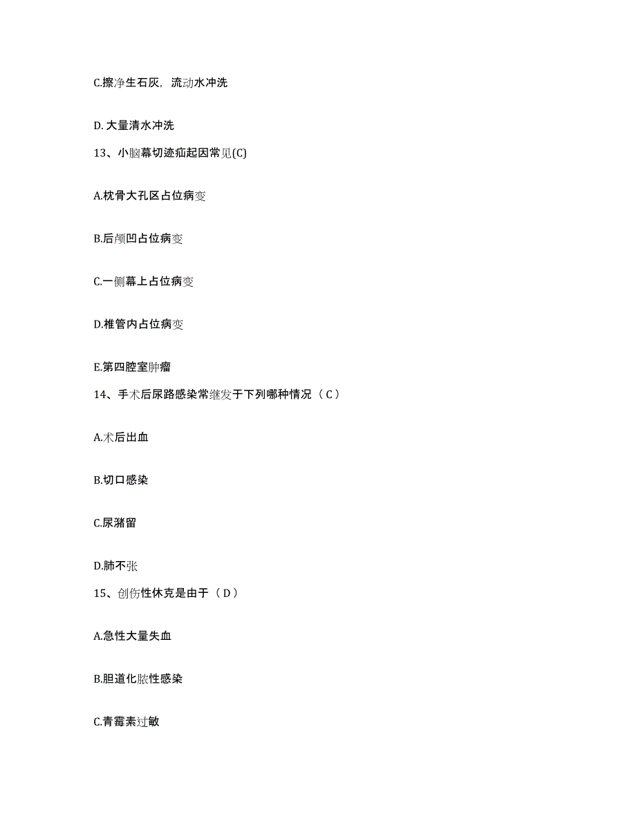 备考2025山东省乳山市康宁医院护士招聘每日一练试卷B卷含答案_第4页