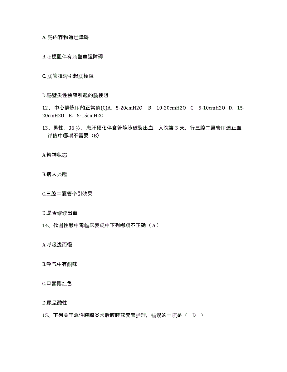 备考2025广东省鹤山市人民医院护士招聘题库检测试卷A卷附答案_第4页