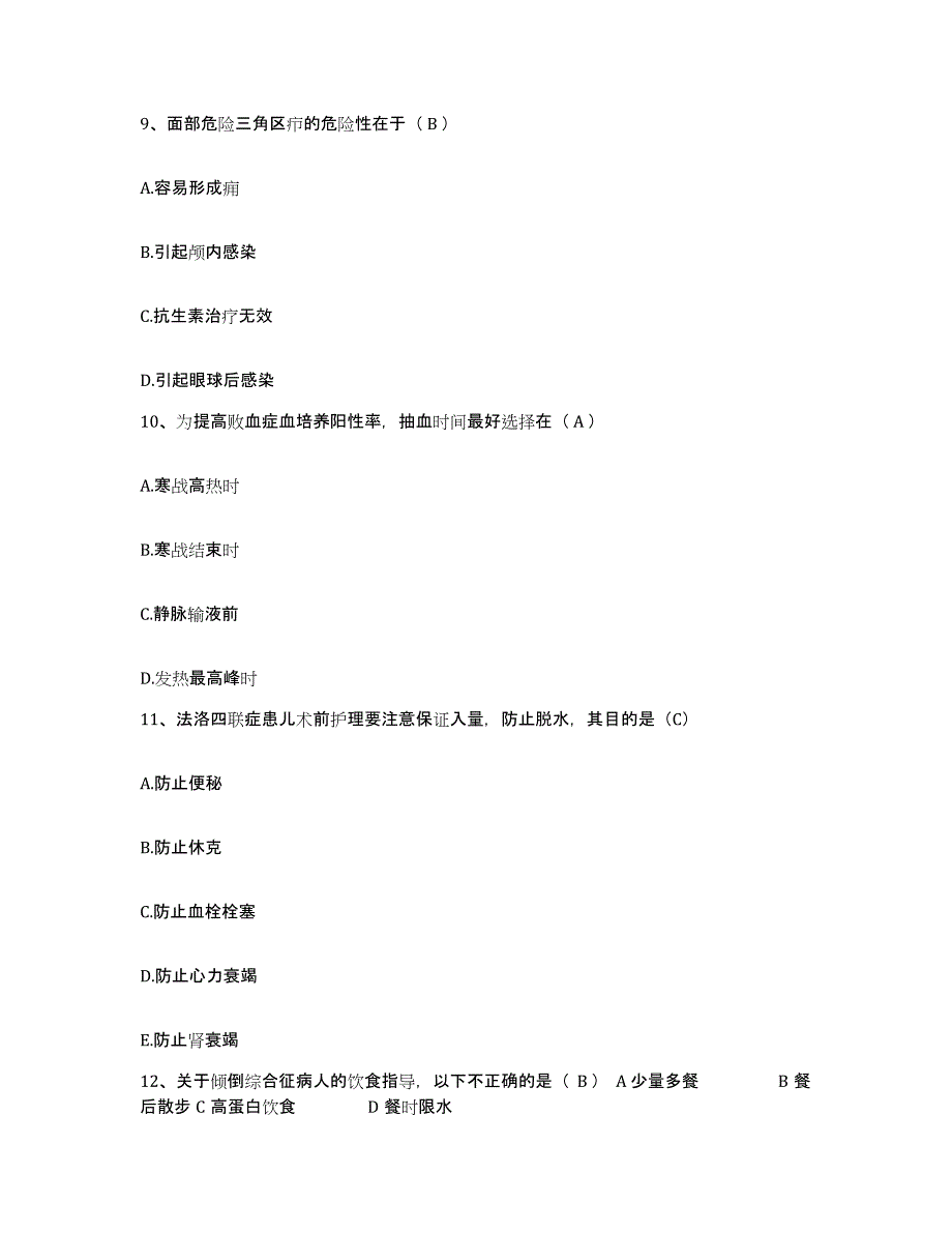 备考2025广东省惠东县中医院护士招聘真题练习试卷A卷附答案_第4页