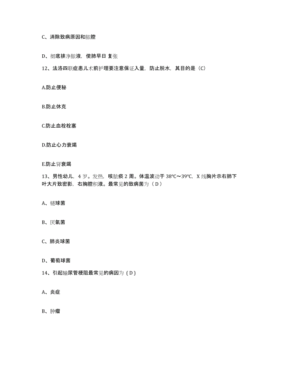 备考2025广西玉林市第二人民医院护士招聘强化训练试卷A卷附答案_第4页