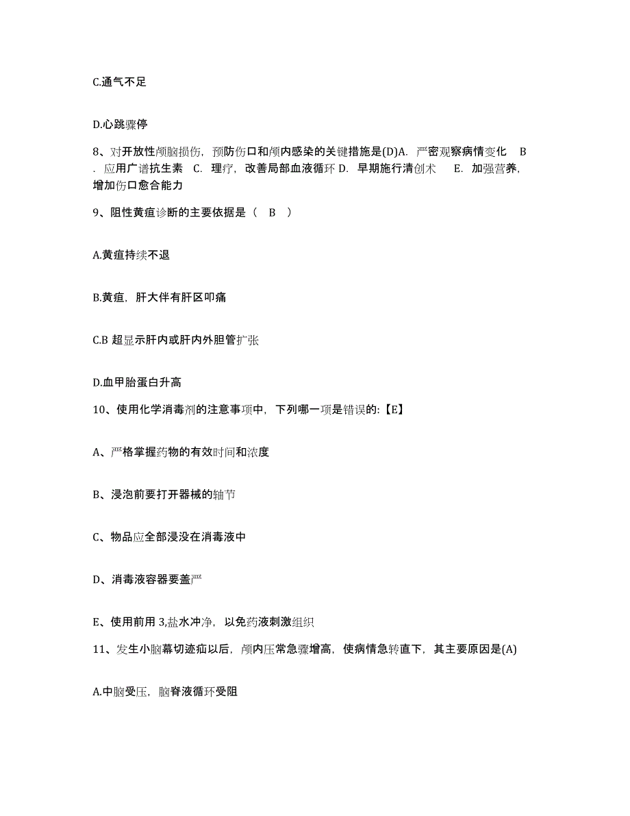 备考2025山东省临沂市兰山区中医院护士招聘考试题库_第3页