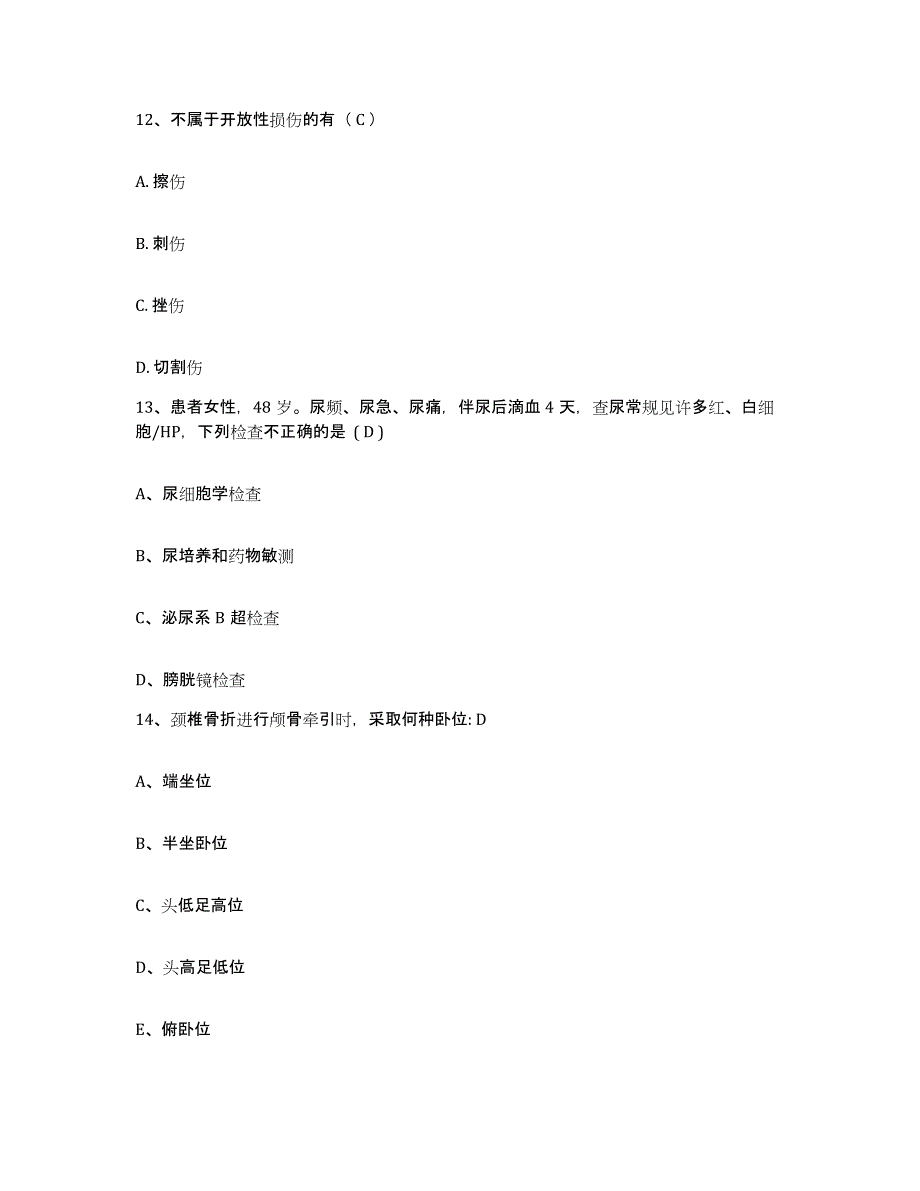 备考2025山东省威海市立医院护士招聘能力测试试卷A卷附答案_第4页