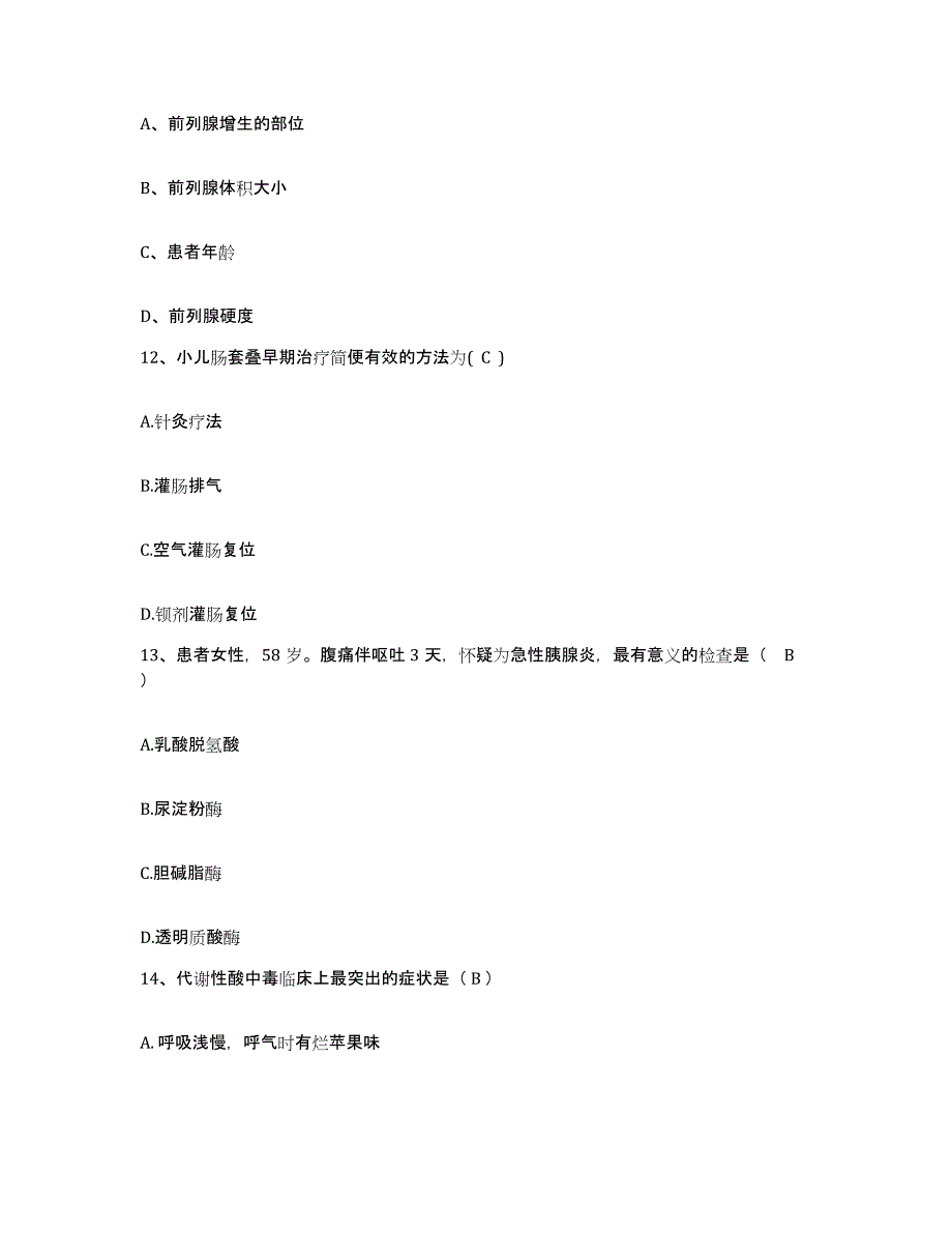 备考2025广东省茂名市妇幼保健院护士招聘通关提分题库及完整答案_第4页