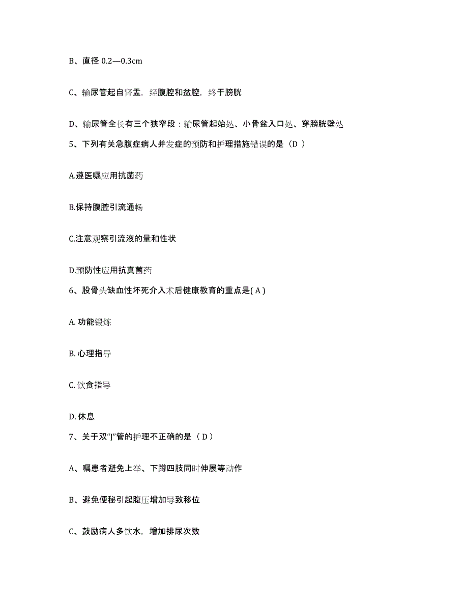 备考2025山东省临沂市第三人民医院临沂市胸科医院护士招聘强化训练试卷B卷附答案_第2页