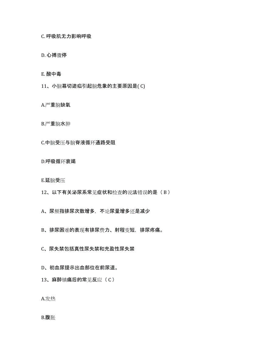 备考2025海南省工人医院护士招聘通关提分题库及完整答案_第4页