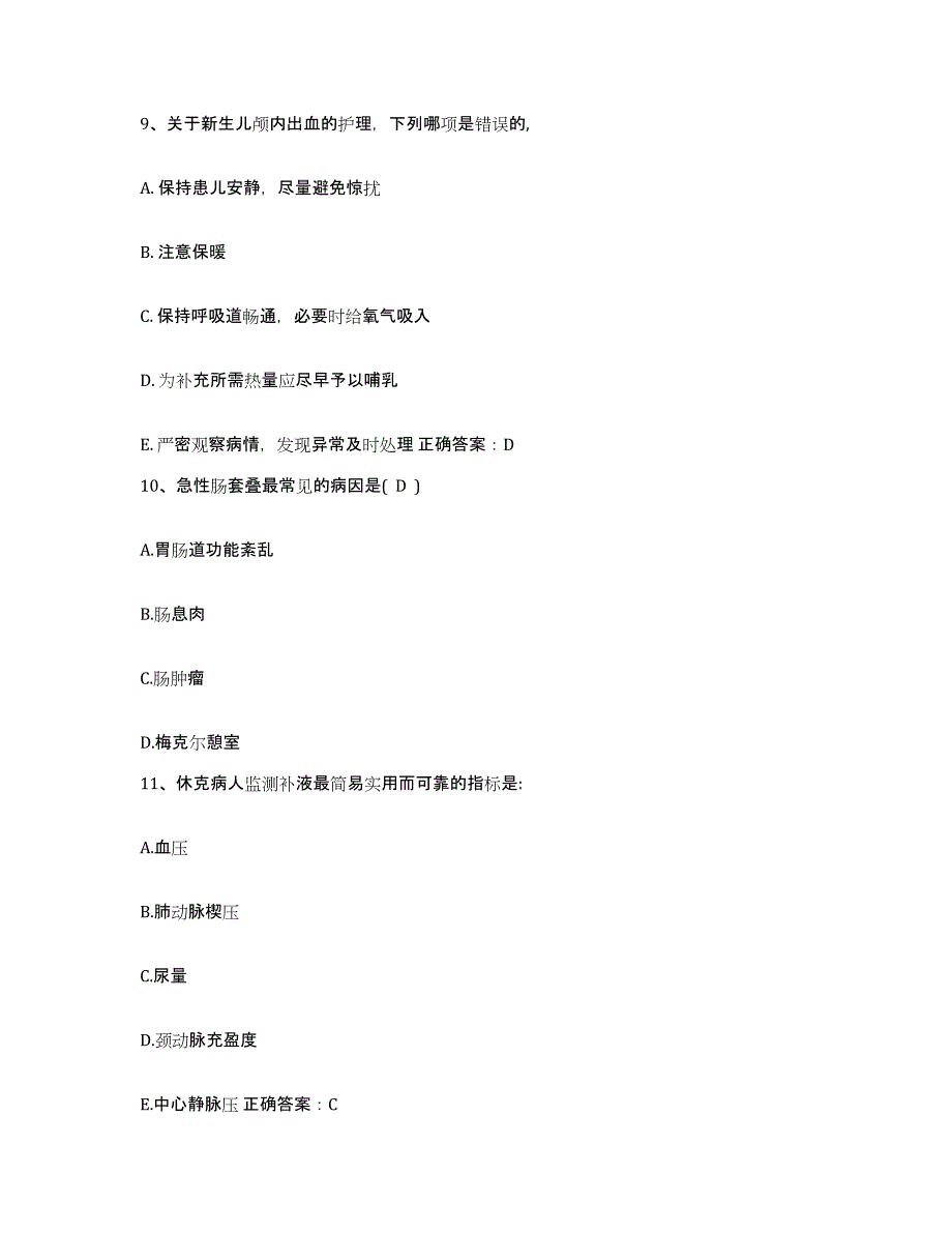 备考2025山东省德州市立医院护士招聘考前冲刺试卷A卷含答案_第3页