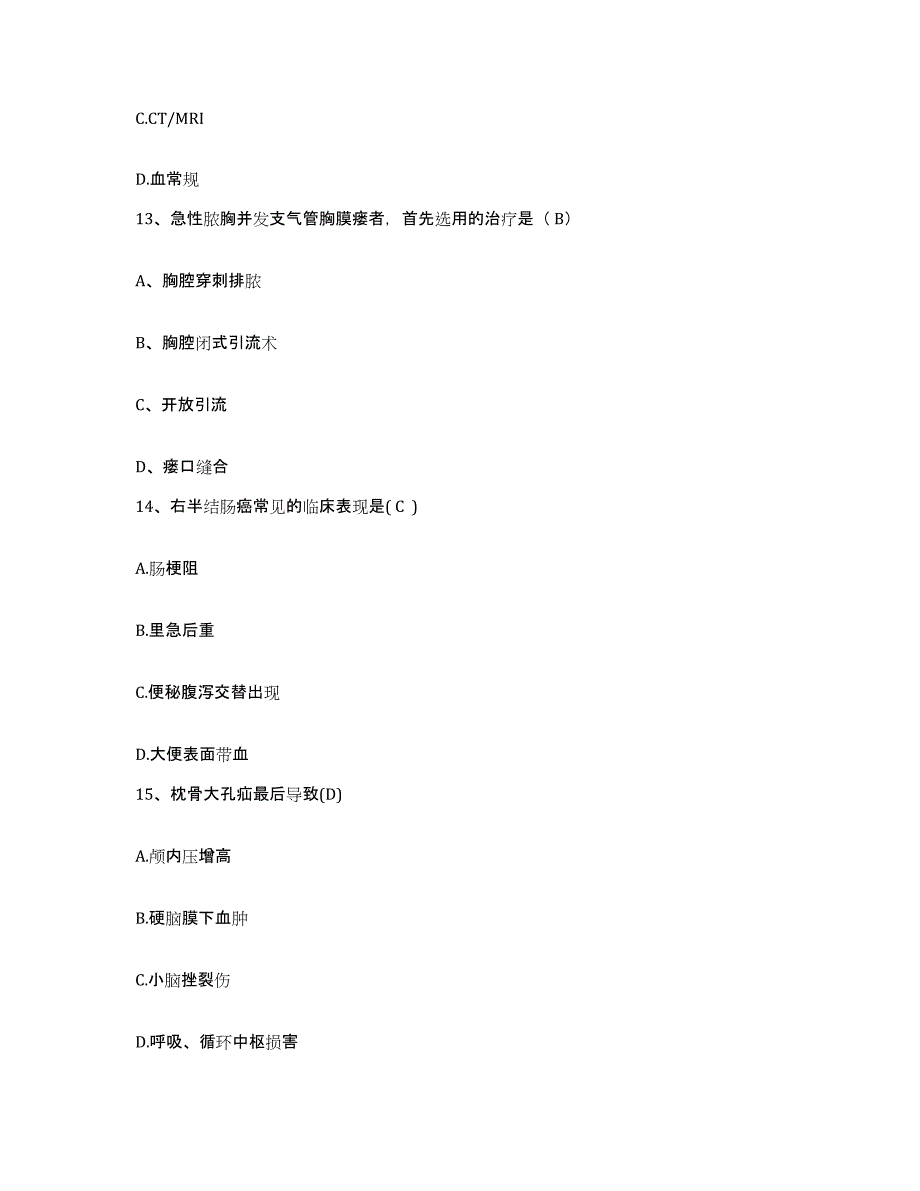 备考2025山东省曲阜市人民医院护士招聘全真模拟考试试卷A卷含答案_第4页