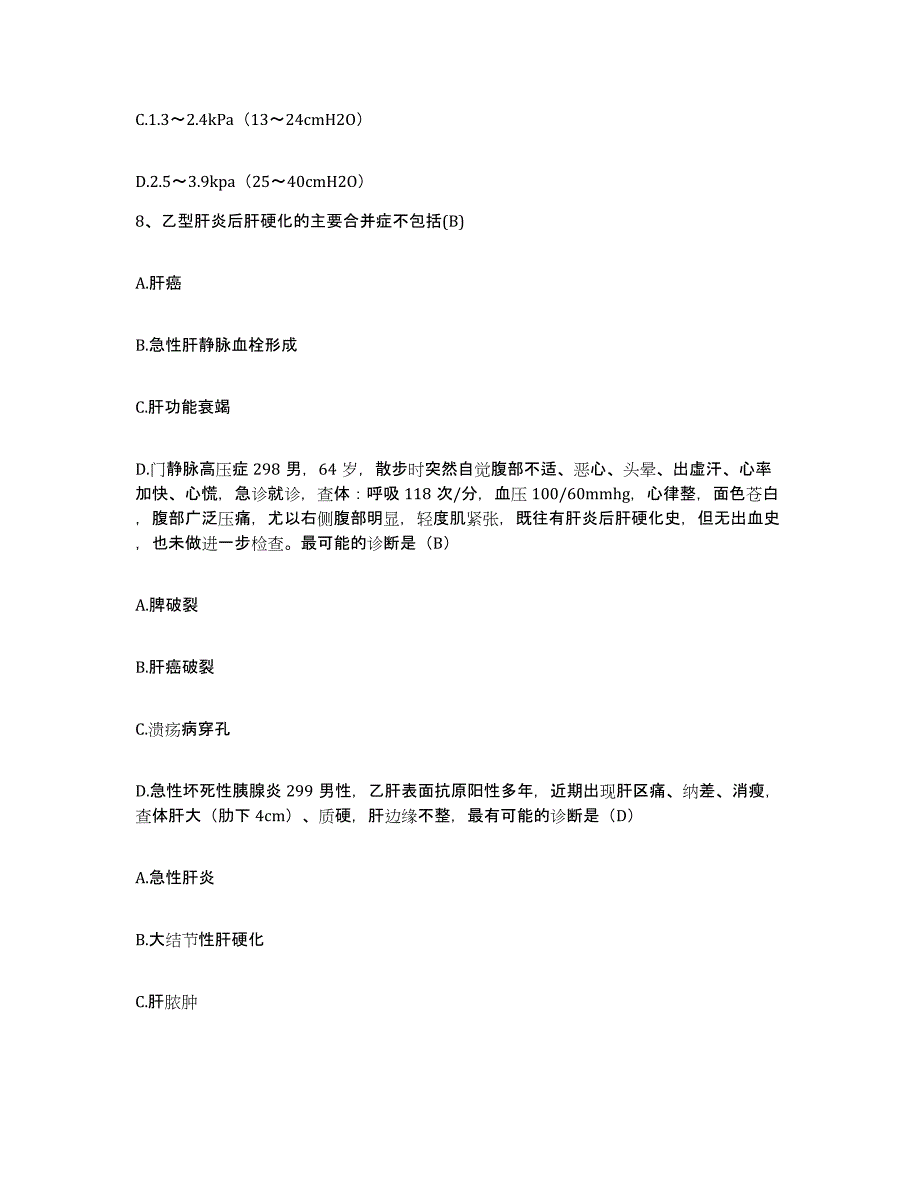 备考2025山东省临沂市妇幼保健院临沂市儿童医院护士招聘提升训练试卷B卷附答案_第3页