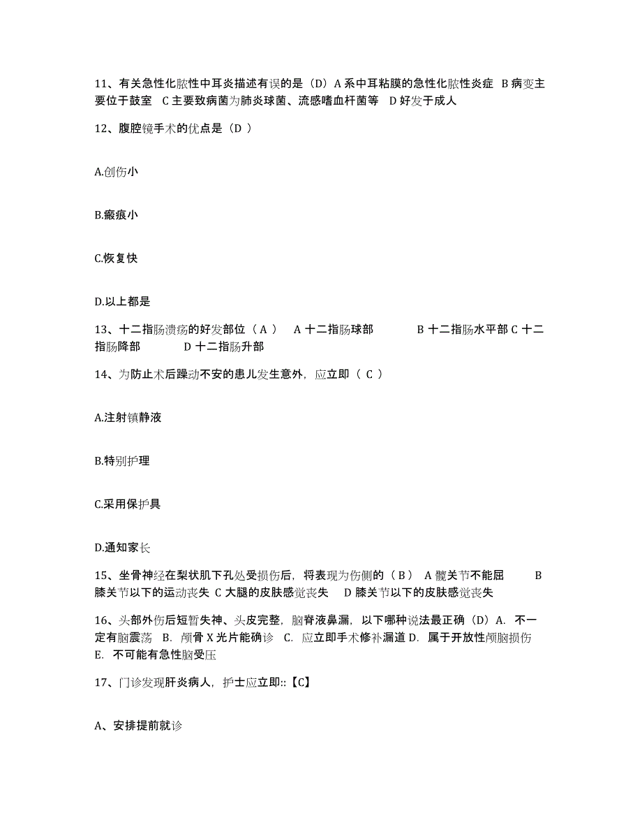 备考2025广东省连平县妇幼保健所护士招聘综合练习试卷A卷附答案_第4页