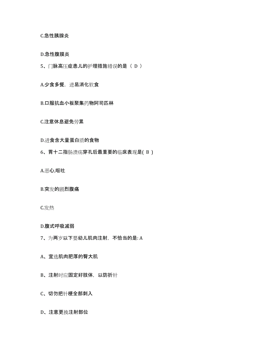 备考2025甘肃省兰州市城关区人民医院护士招聘能力测试试卷B卷附答案_第2页