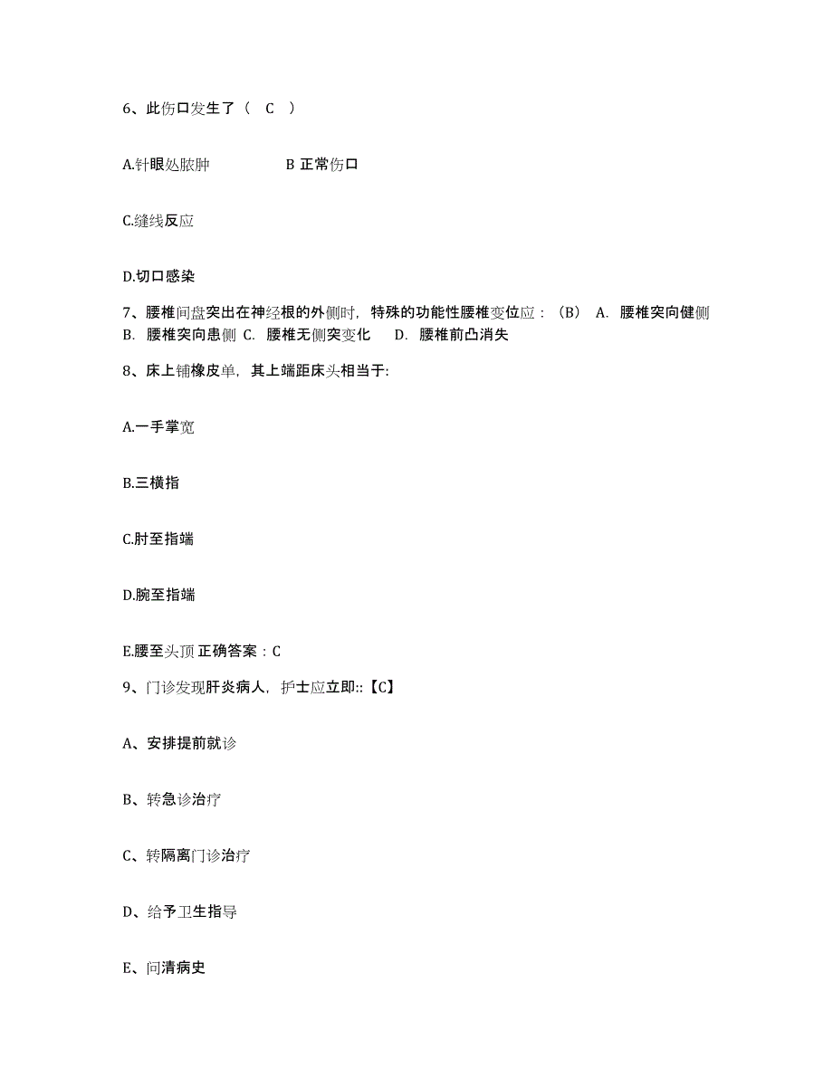 备考2025山东省青岛市黄岛区人民医院青岛市黄岛区中医院青岛经济技术开发区第二人民医院护士招聘提升训练试卷A卷附答案_第3页