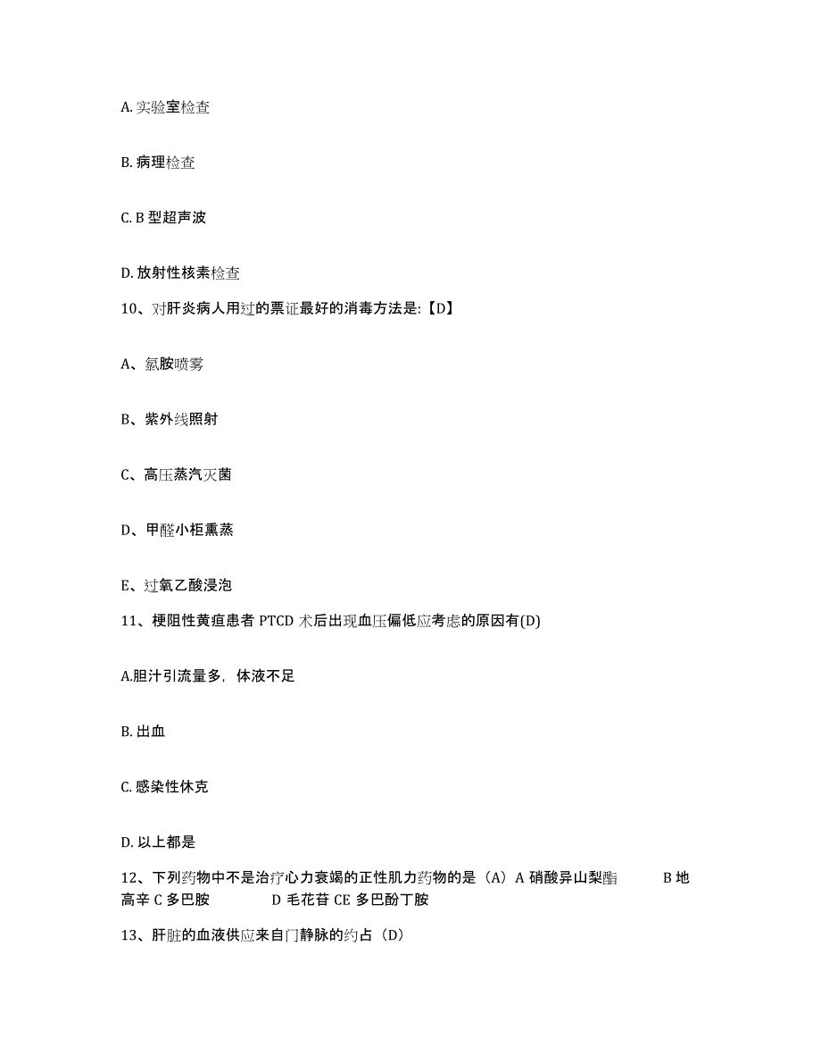 备考2025广东省徐闻县妇幼保健院护士招聘提升训练试卷A卷附答案_第3页