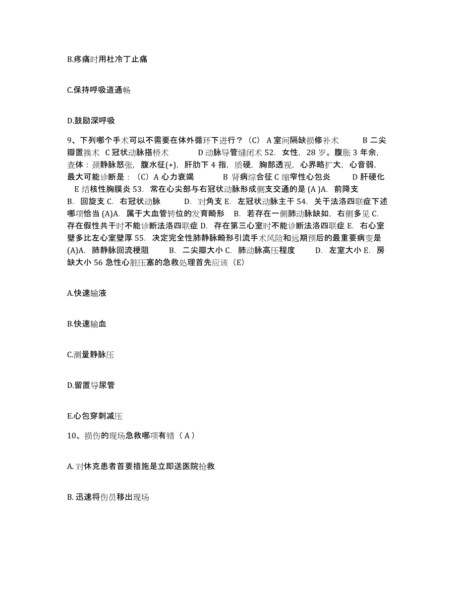 备考2025广西凭祥市中医院护士招聘自我检测试卷B卷附答案_第3页