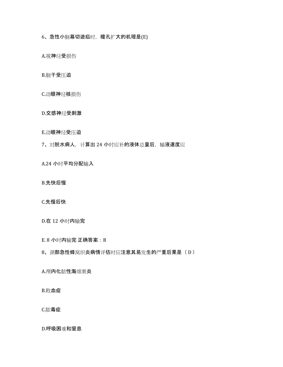 备考2025广西八一铁合金厂医院护士招聘模拟预测参考题库及答案_第2页