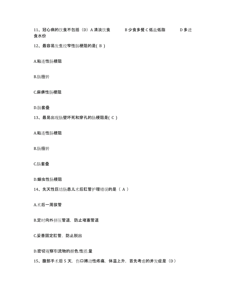 备考2025山东省临沂市人民医院临沂市骨科医院护士招聘考前冲刺模拟试卷A卷含答案_第4页