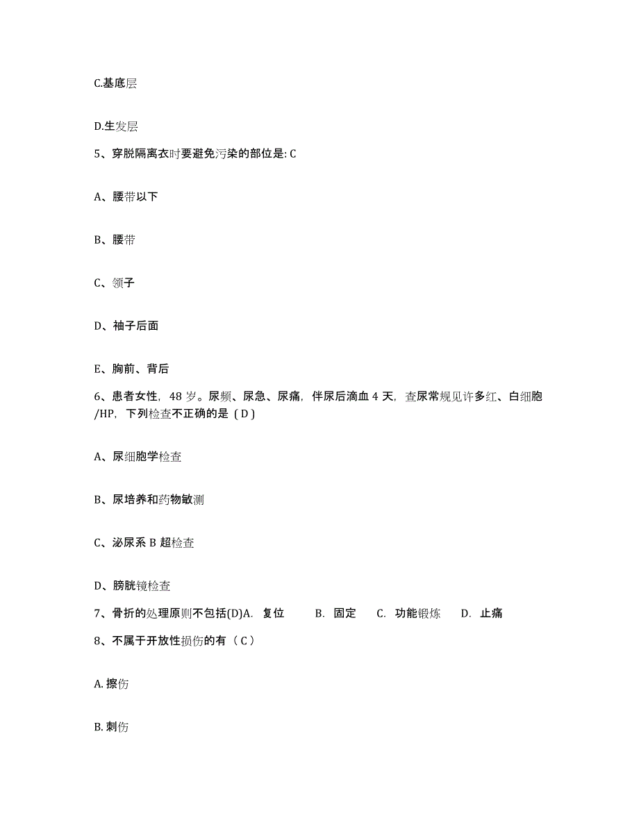 备考2025广东省广宁县中医院护士招聘过关检测试卷A卷附答案_第2页