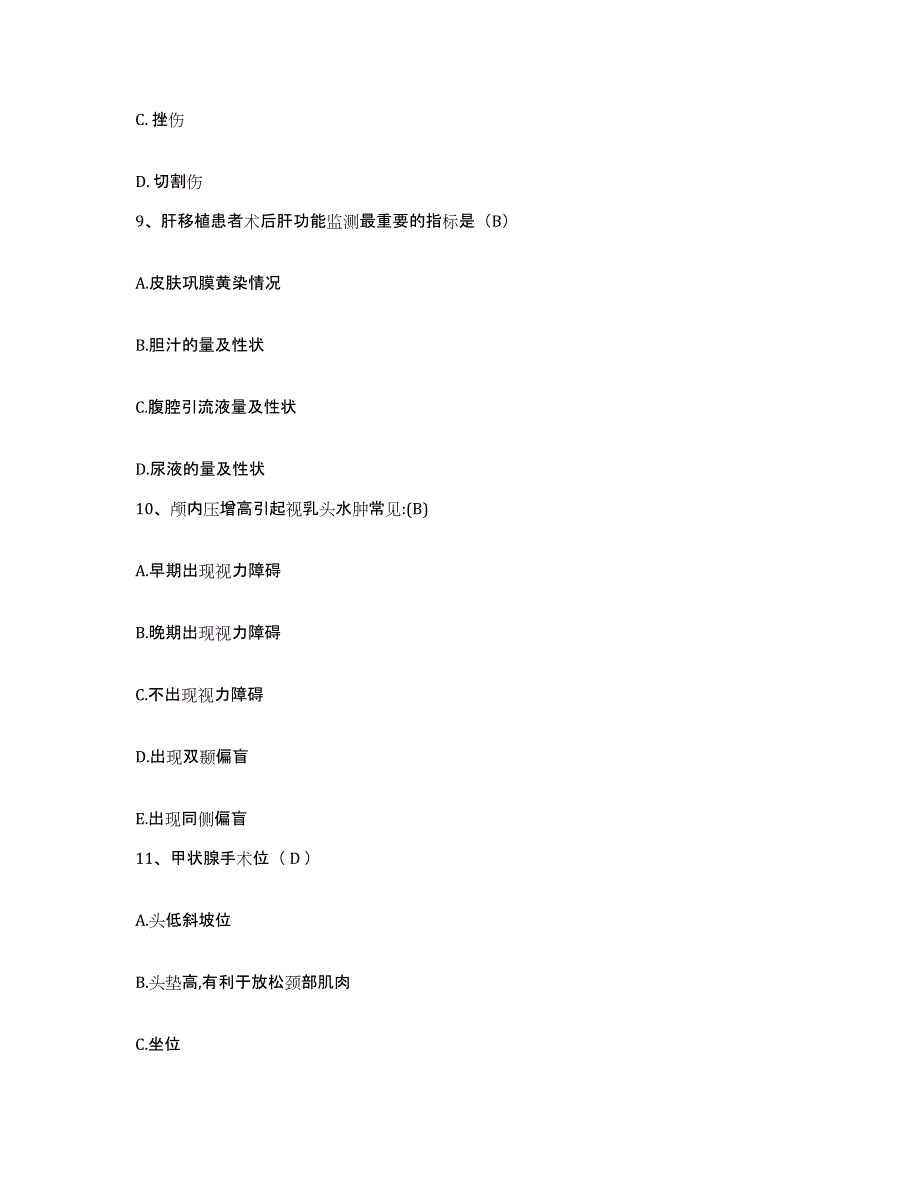 备考2025广东省广宁县中医院护士招聘过关检测试卷A卷附答案_第3页