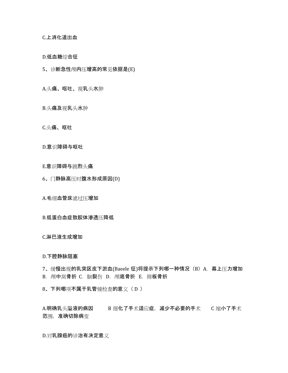 备考2025广东省汕头市汕头大学医学院第一附属医院护士招聘自测提分题库加答案_第2页