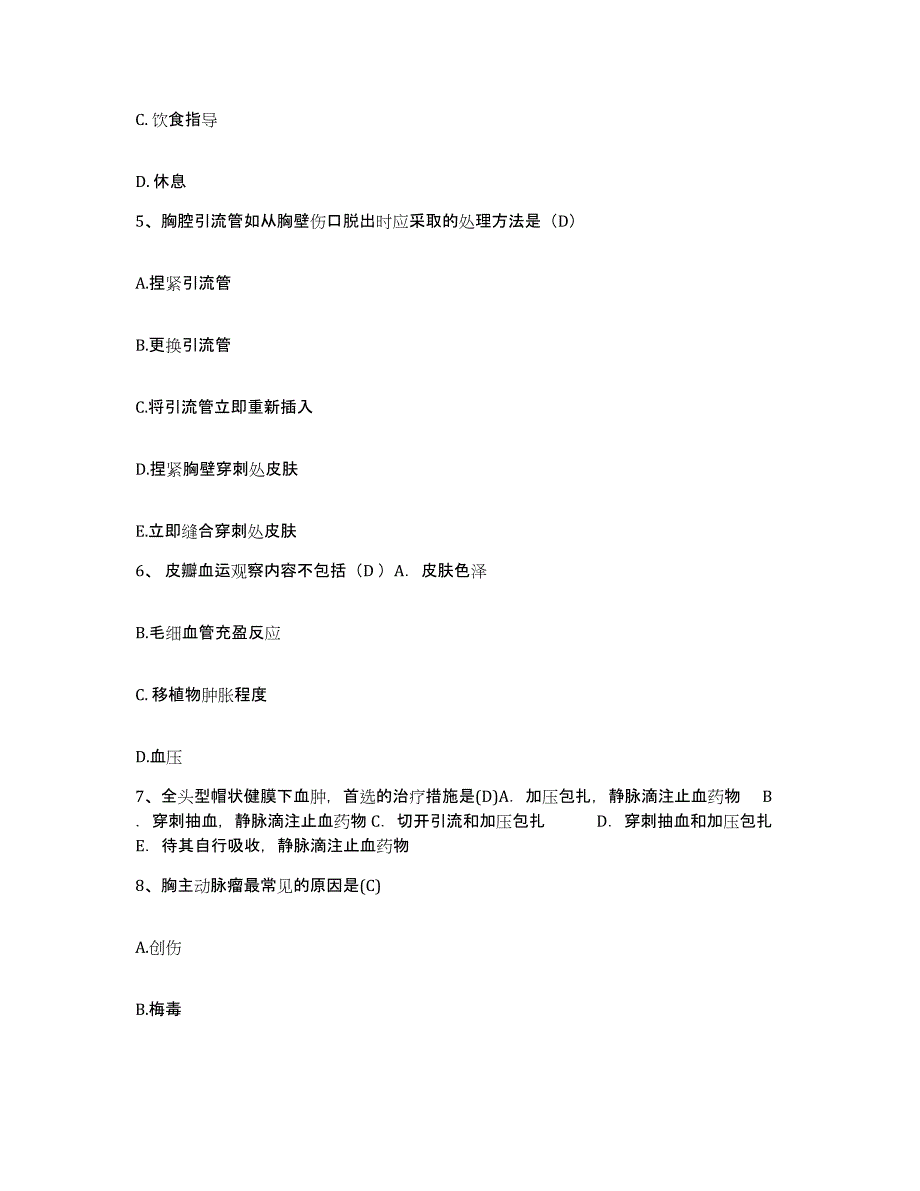 备考2025山东省临沂市中医院临沂市红十字会医院护士招聘题库及答案_第2页