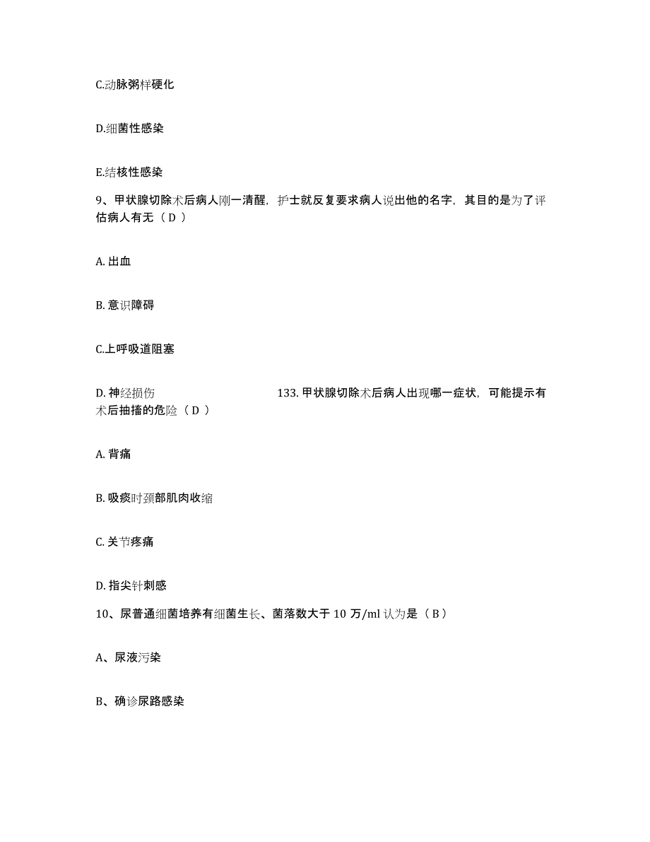 备考2025山东省临沂市中医院临沂市红十字会医院护士招聘题库及答案_第3页